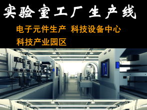 實(shí)驗(yàn)室與電子芯片科技生產(chǎn)線的3D模型設(shè)計(jì) 融合制藥廠的未來全景