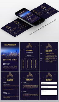 打造專業(yè)企業(yè)文化 PSD格式圖文素材設(shè)計(jì)指南